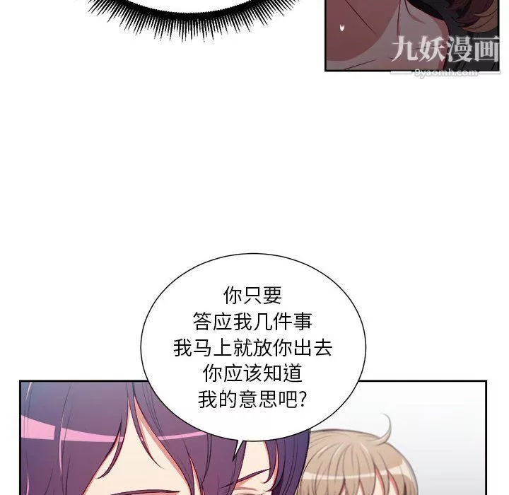 由莉的秘密第62話