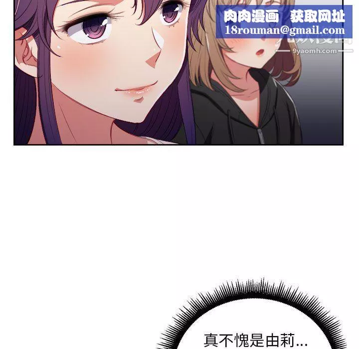 由莉的秘密-第62话 - 图片 40