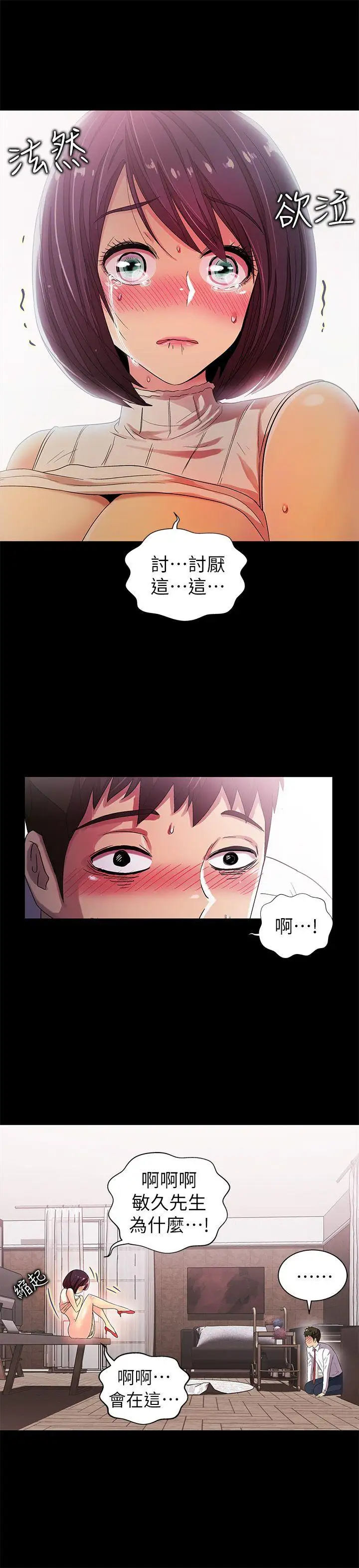 激情开麦拉第10话