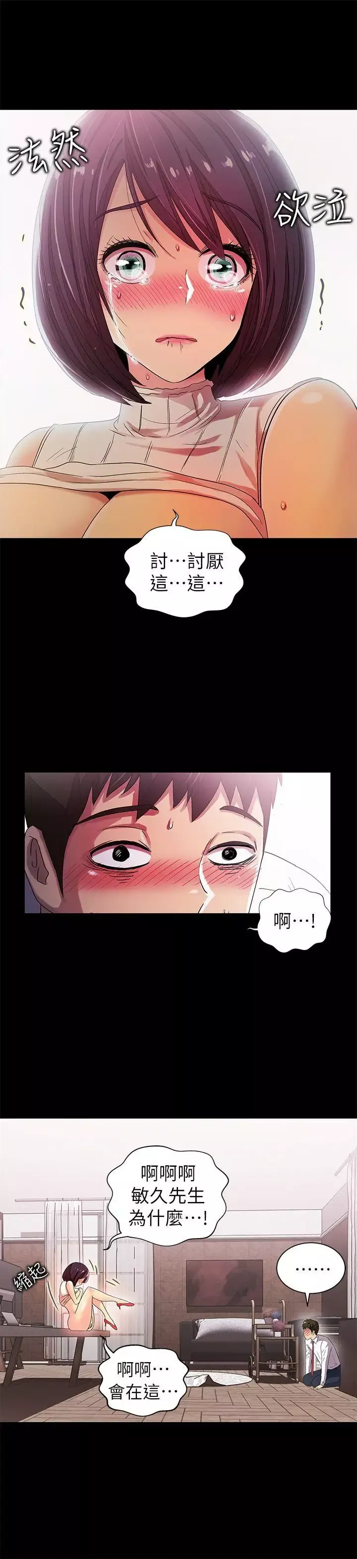 激情開麥拉第10話