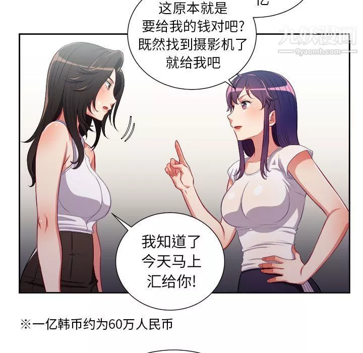 由莉的秘密第62話
