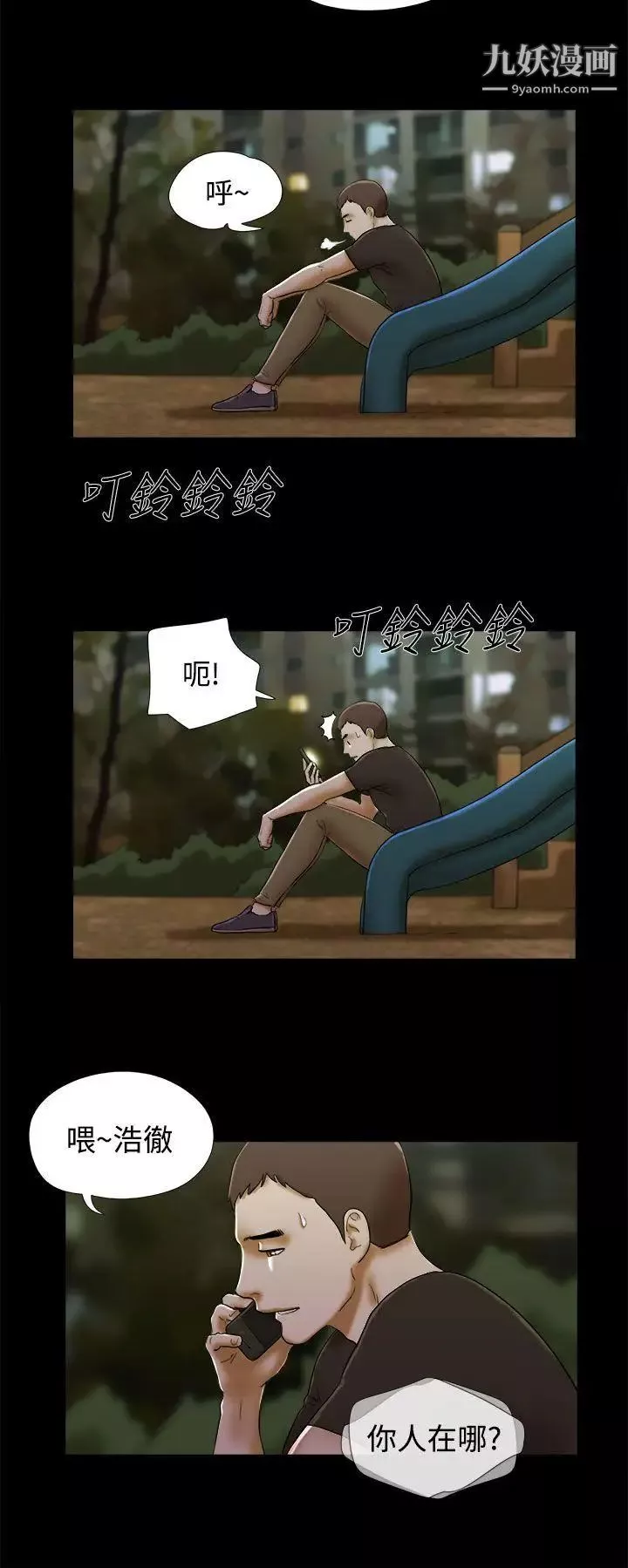 She：我的魅惑女友-第38话-浩彻的彷徨 - 图片 4