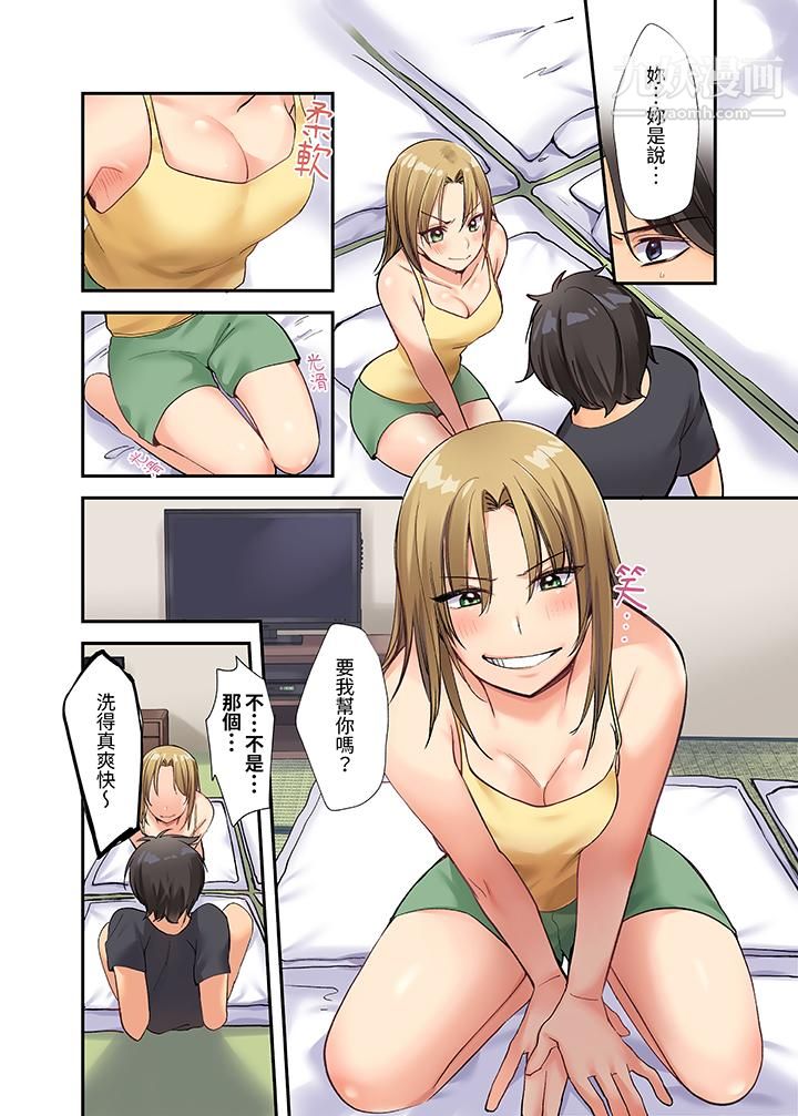 在壁櫥裏和辣妹緊密糾纏…咦，插進去了！？～都怪學長的那個太大，人家要高潮了啦！第1話