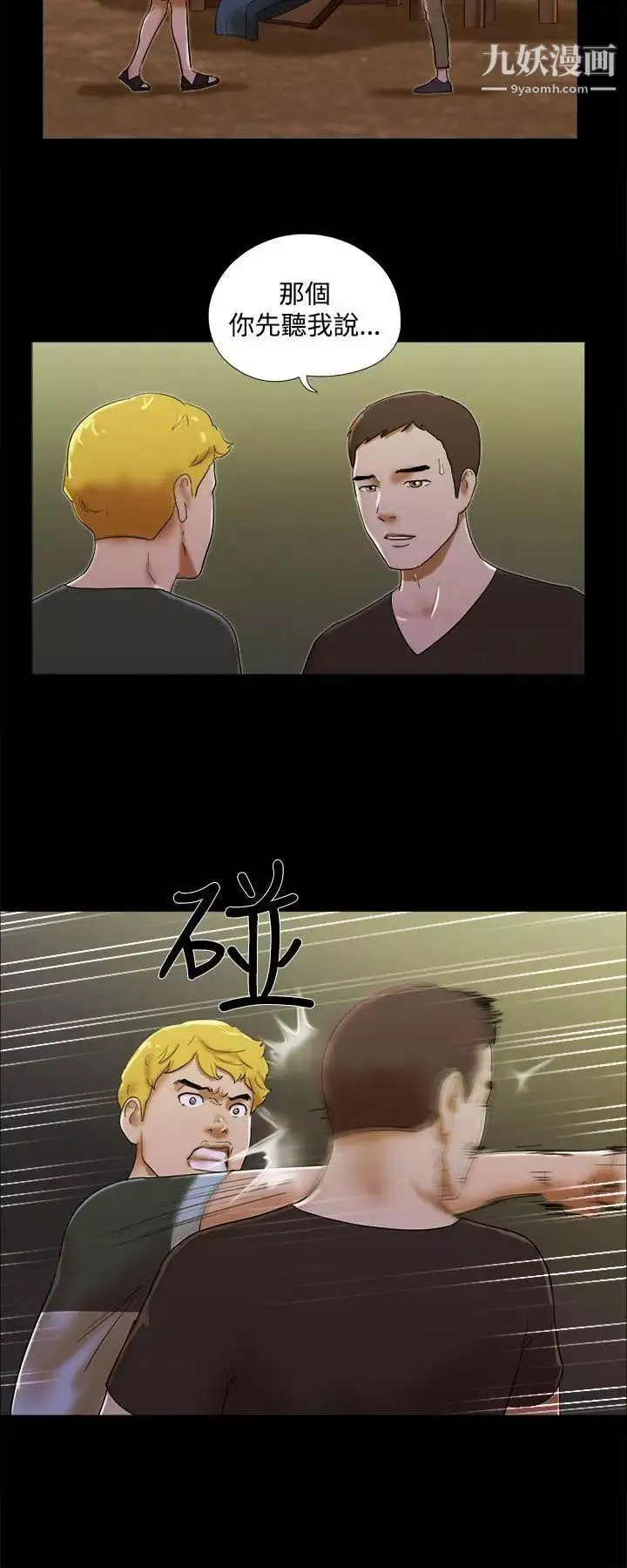 She：我的魅惑女友第38話-浩徹的徬徨