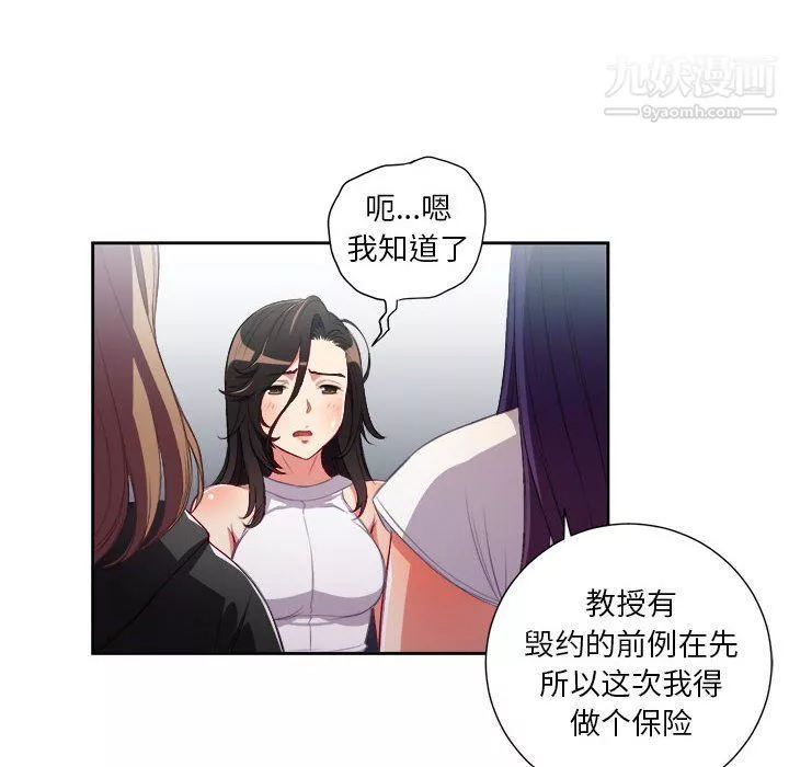 由莉的秘密第62話