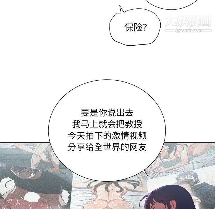 由莉的秘密第62話