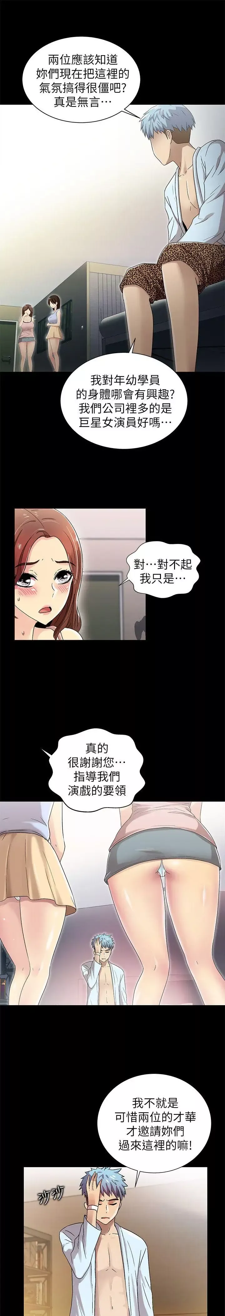 激情开麦拉-第10话 - 图片 30
