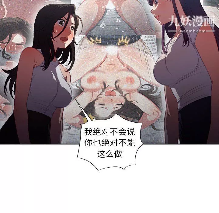 由莉的秘密-第62话 - 图片 49