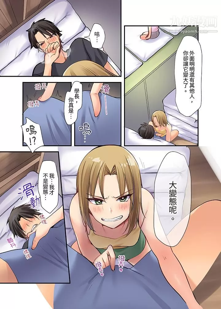 在壁櫥裏和辣妹緊密糾纏…咦，插進去了！？～都怪學長的那個太大，人家要高潮了啦！第2話