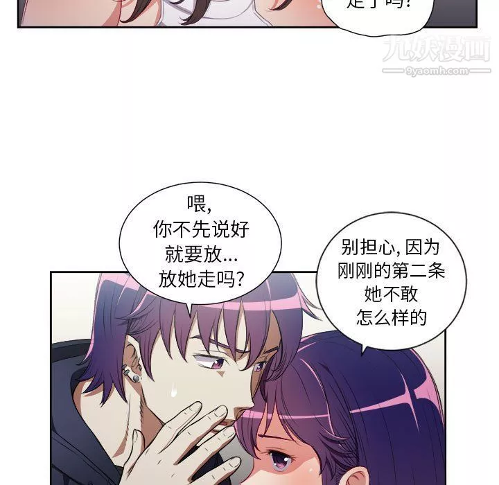 由莉的秘密第62話