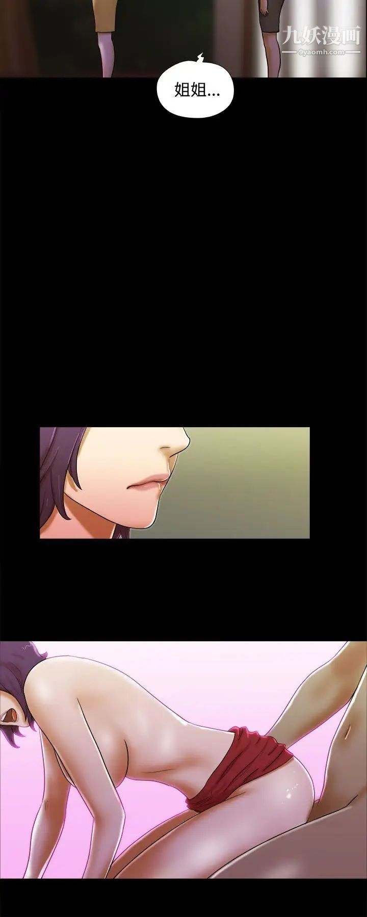 She:我的魅惑女友第38话-浩彻的彷徨