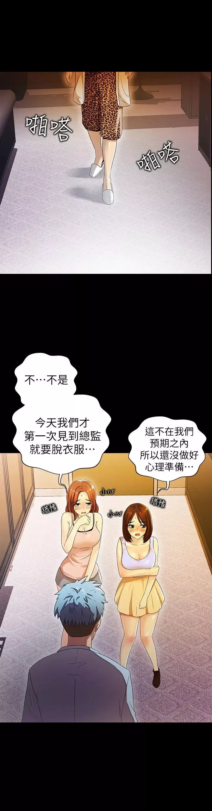 激情开麦拉-第10话 - 图片 34