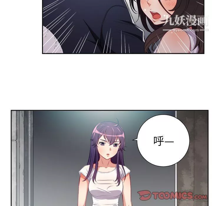 由莉的秘密-第62话 - 图片 62