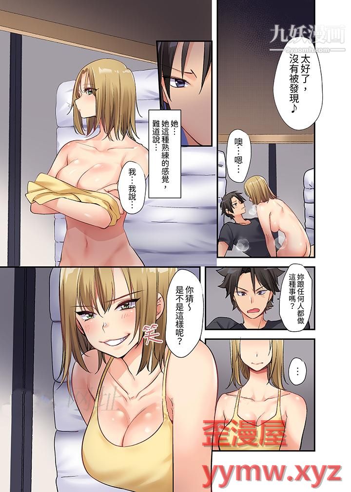 在壁橱裏和辣妹紧密纠缠…咦，插进去了！？～都怪学长的那个太大，人家要高潮了啦！第2话