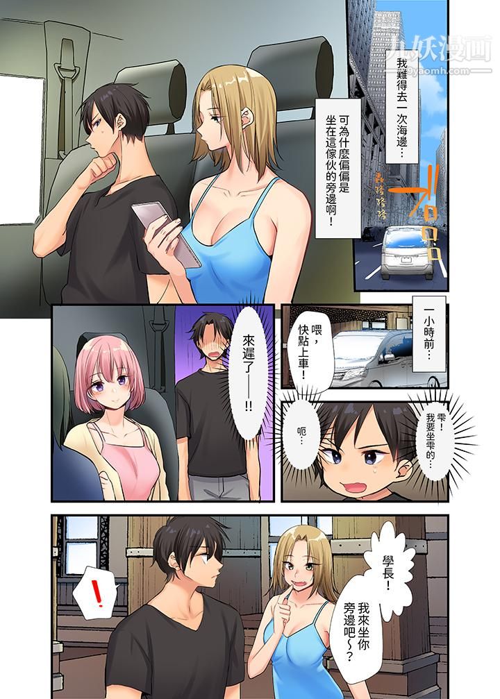 在壁橱裏和辣妹紧密纠缠…咦，插进去了！？～都怪学长的那个太大，人家要高潮了啦！第3话