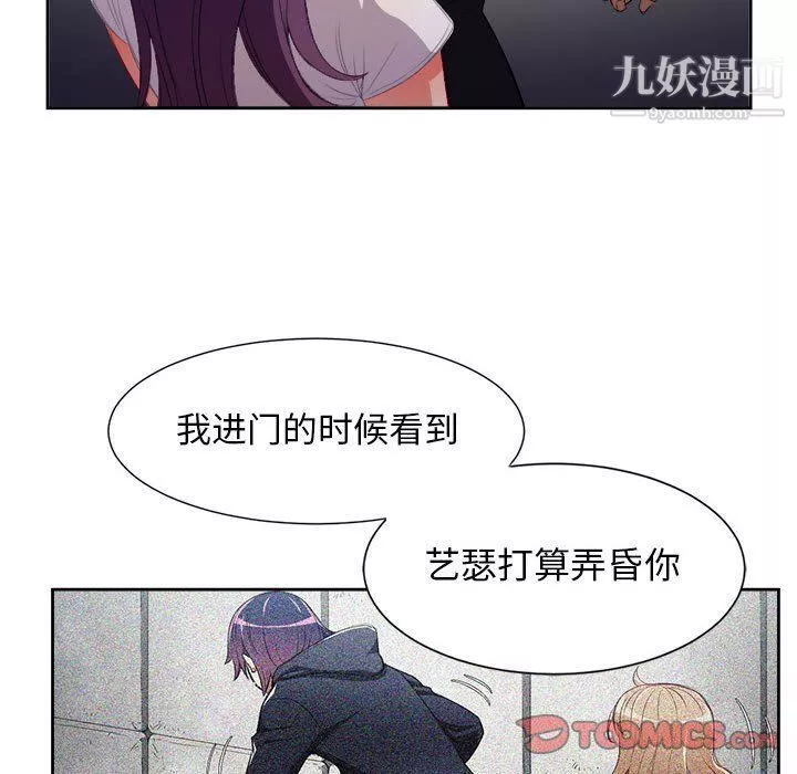 由莉的秘密-第62话 - 图片 66