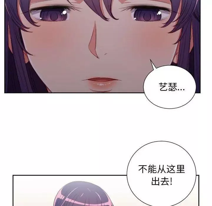 由莉的秘密-第62话 - 图片 68