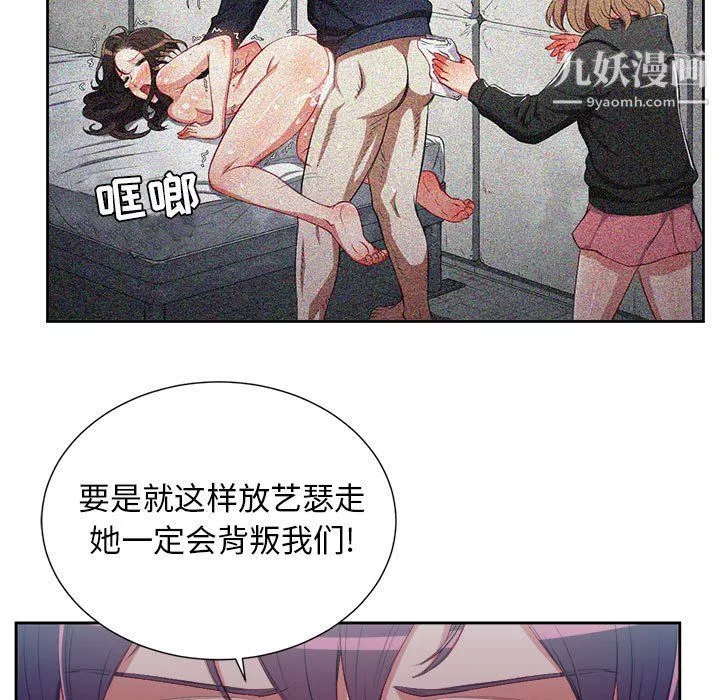 由莉的秘密-第62话 - 图片 67