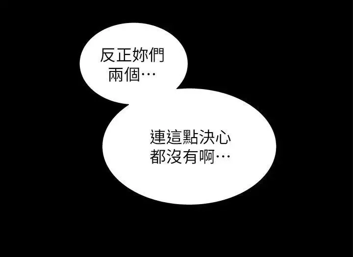 激情開麥拉第11話