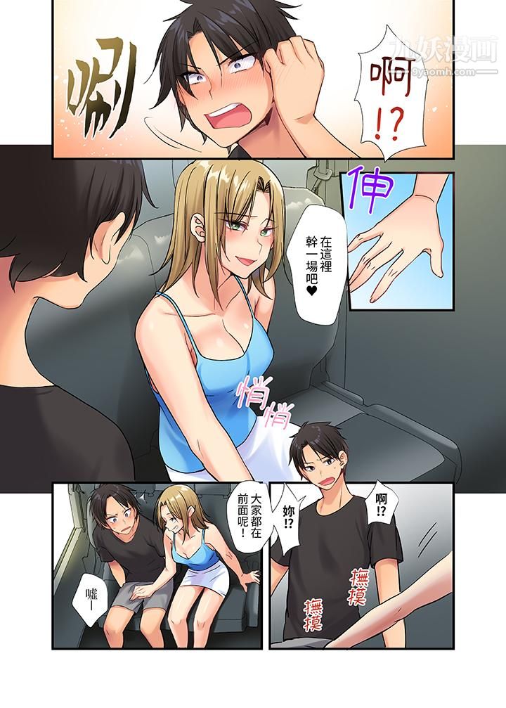 在壁橱裏和辣妹紧密纠缠…咦,插进去了!?~都怪学长的那个太大,人家要高潮了啦!第3话