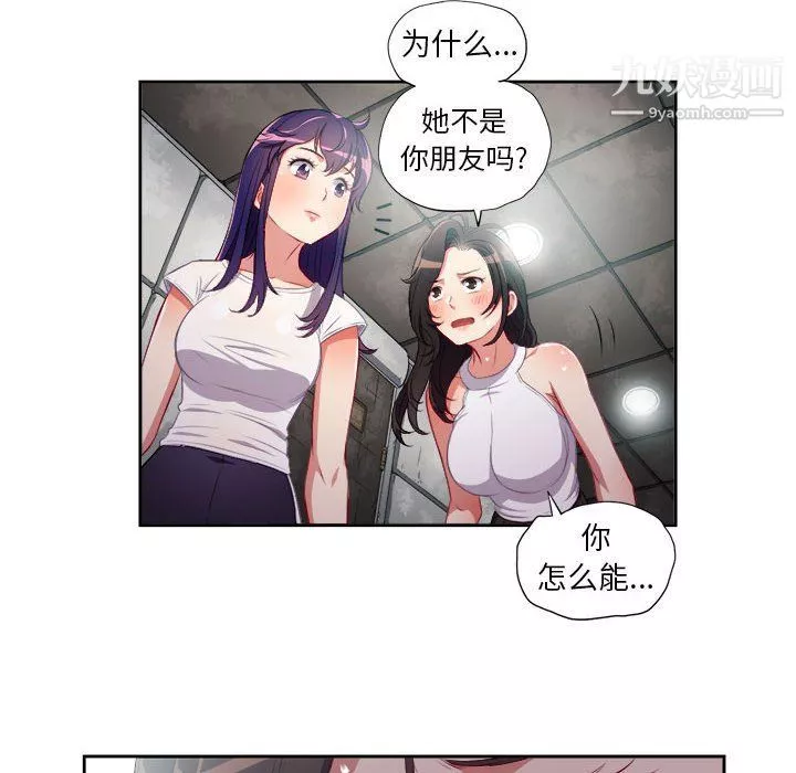 由莉的秘密-第62话 - 图片 73