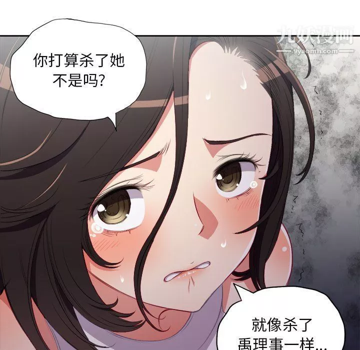 由莉的秘密-第62话 - 图片 76