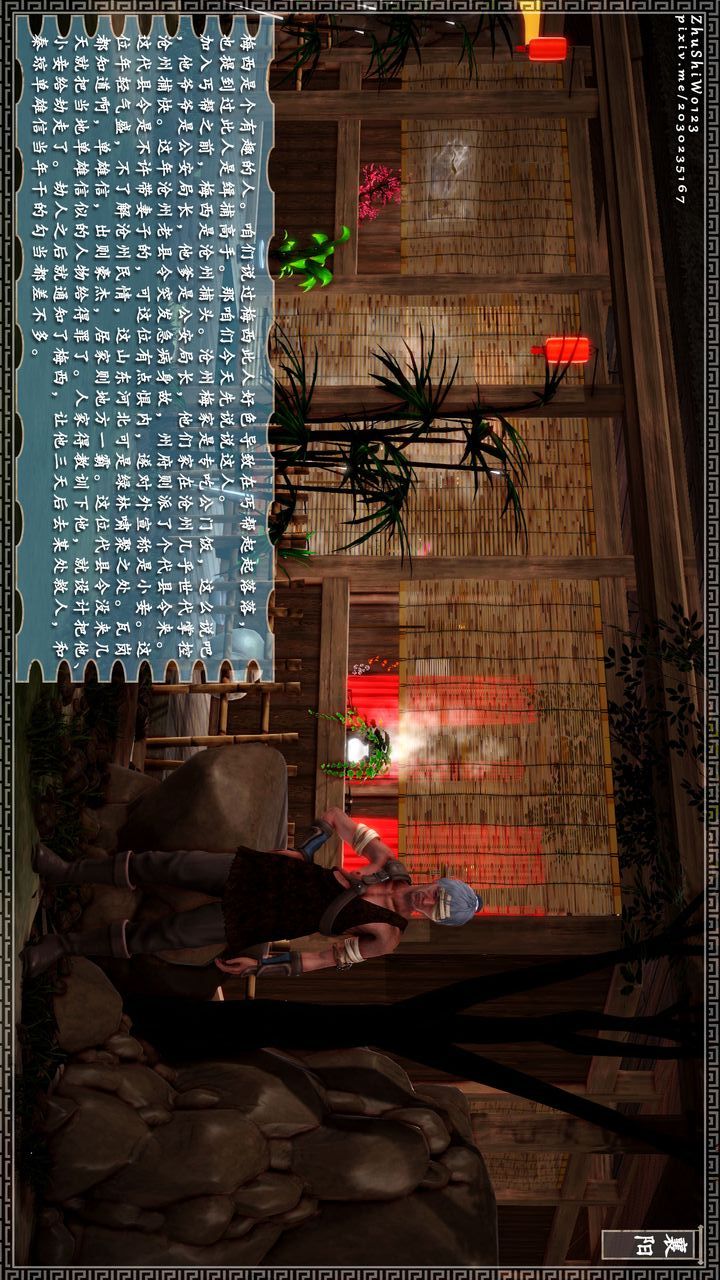 [3D]神雕秘传第16话