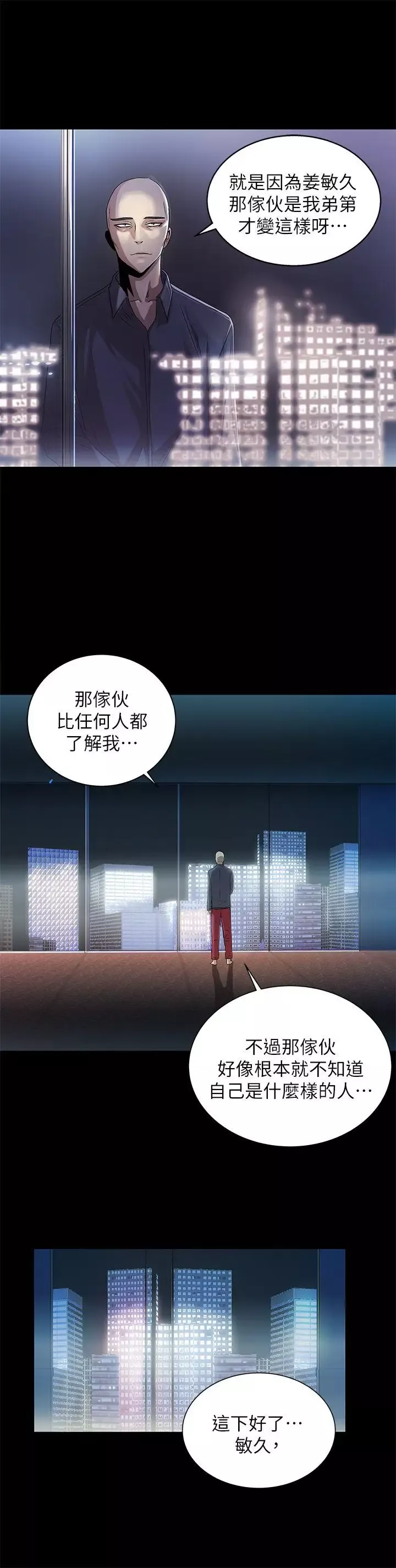 激情开麦拉-第11话 - 图片 12