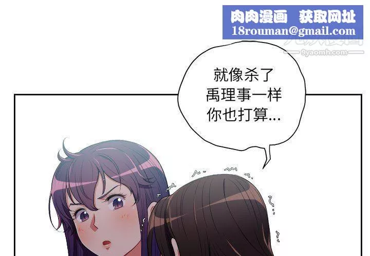 由莉的秘密-第63话 - 图片 1