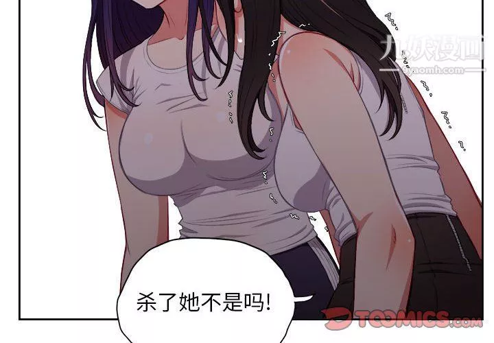 由莉的秘密-第63话 - 图片 2