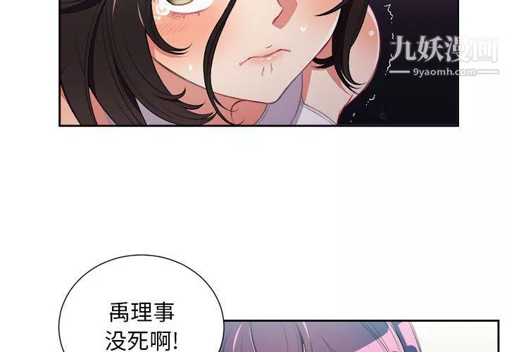 由莉的秘密-第63话 - 图片 4