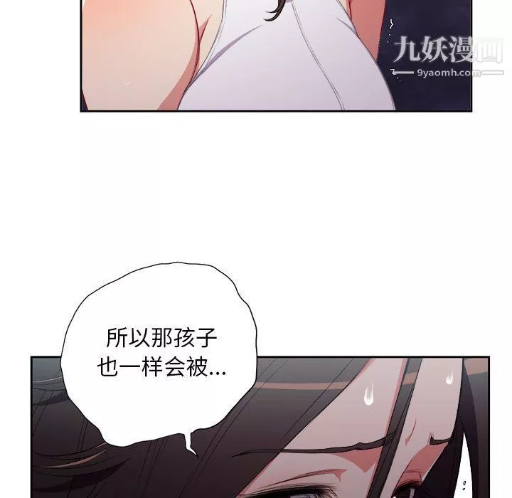 由莉的秘密-第63话 - 图片 7