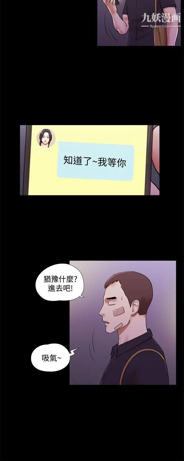 She:我的魅惑女友第40话-她的秘密