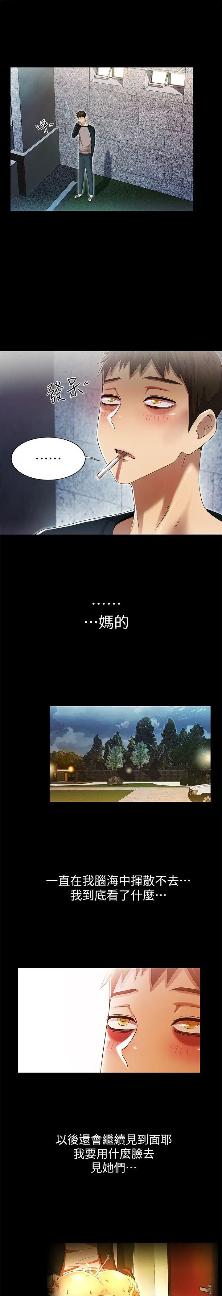 激情開麥拉第11話