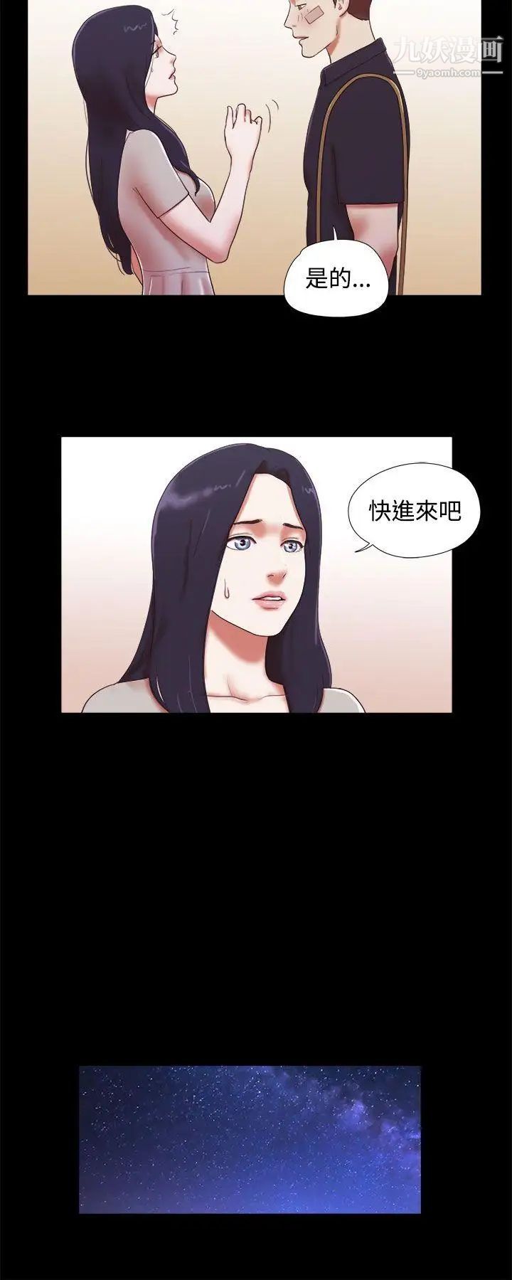 She：我的魅惑女友第40話-她的秘密