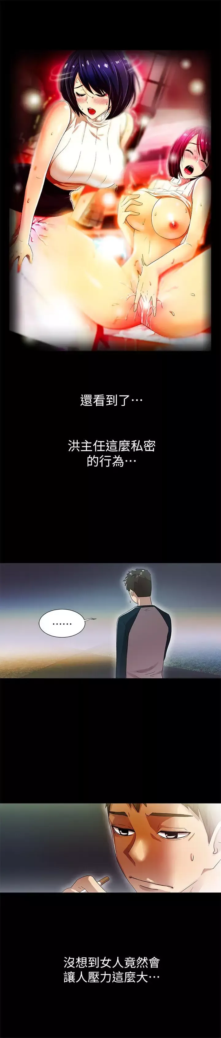 激情开麦拉-第11话 - 图片 25