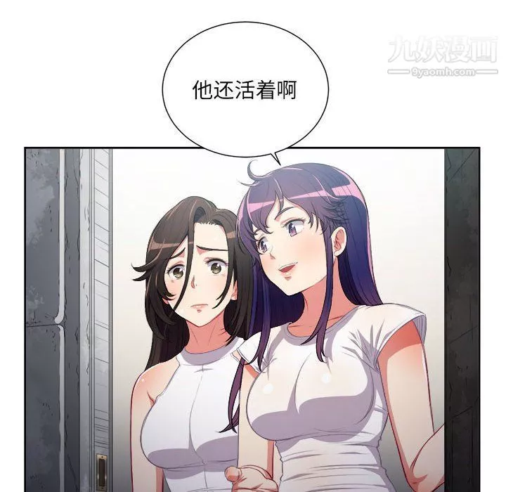 由莉的秘密-第63话 - 图片 17