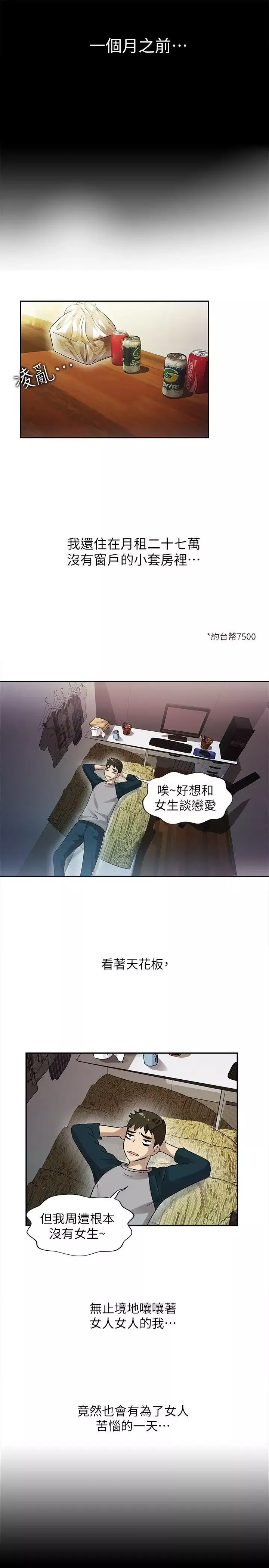 激情開麥拉第11話