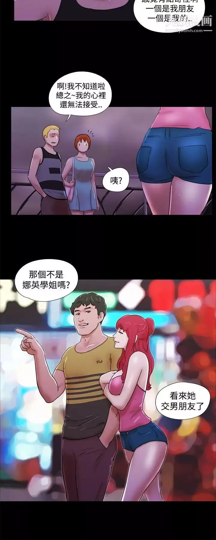 She：我的魅惑女友第40話-她的秘密