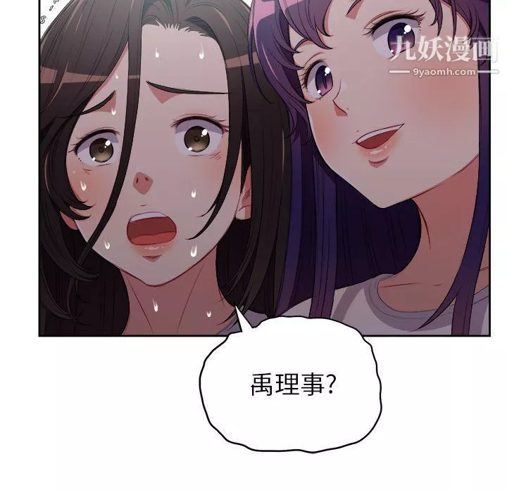 由莉的秘密-第63话 - 图片 20