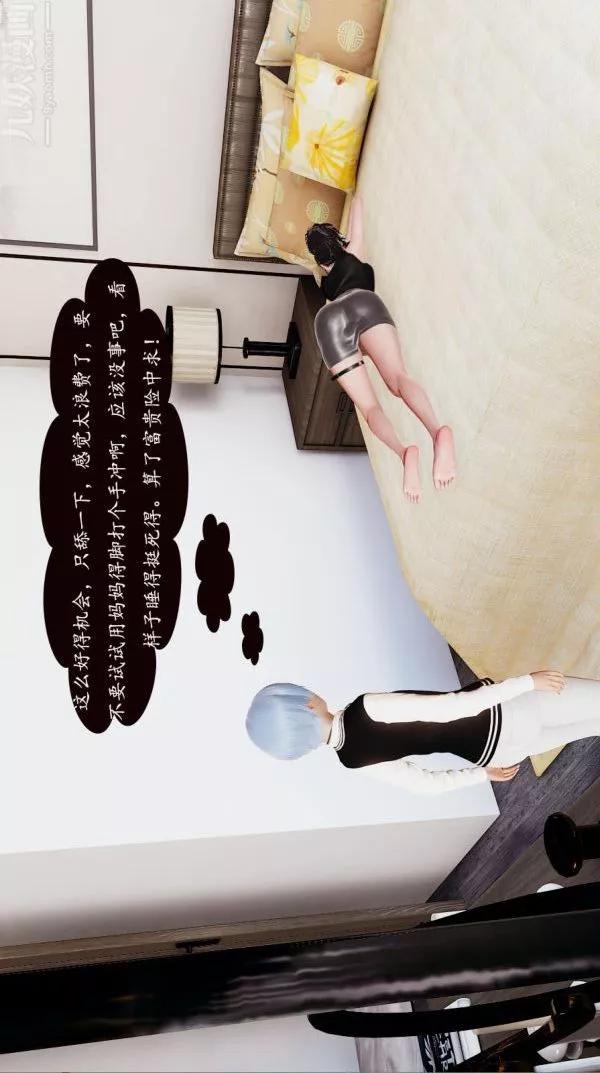 [3D]沈淪艷母柳淑雲第01話