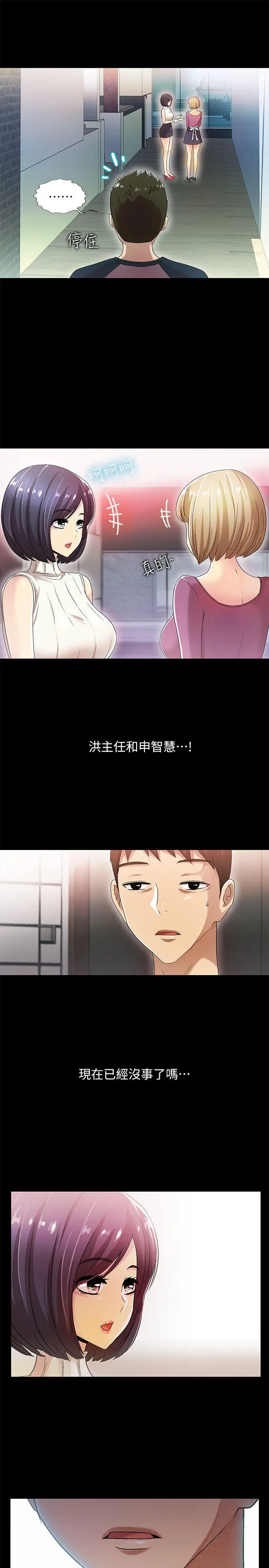 激情开麦拉第11话