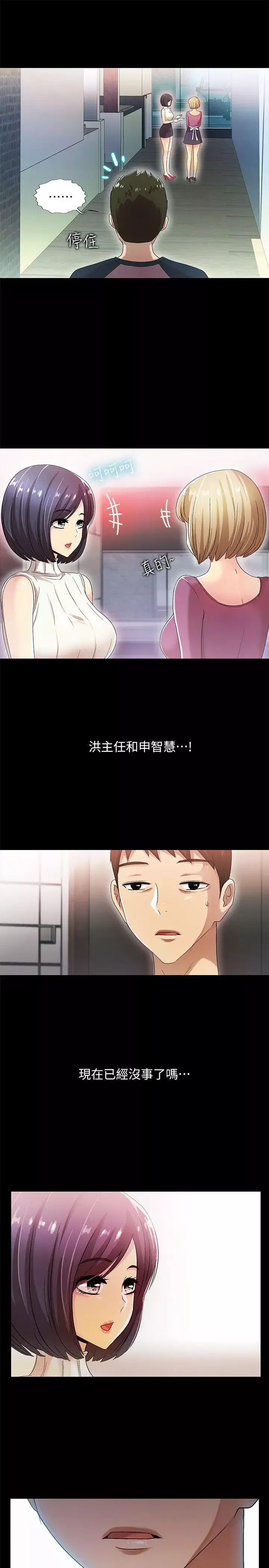 激情开麦拉-第11话 - 图片 29