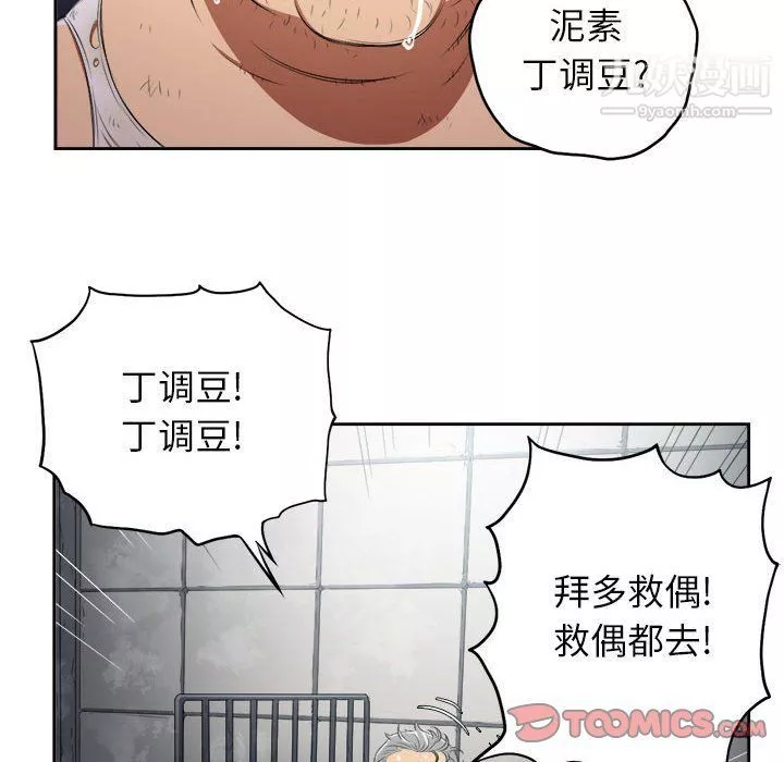 由莉的秘密-第63话 - 图片 22
