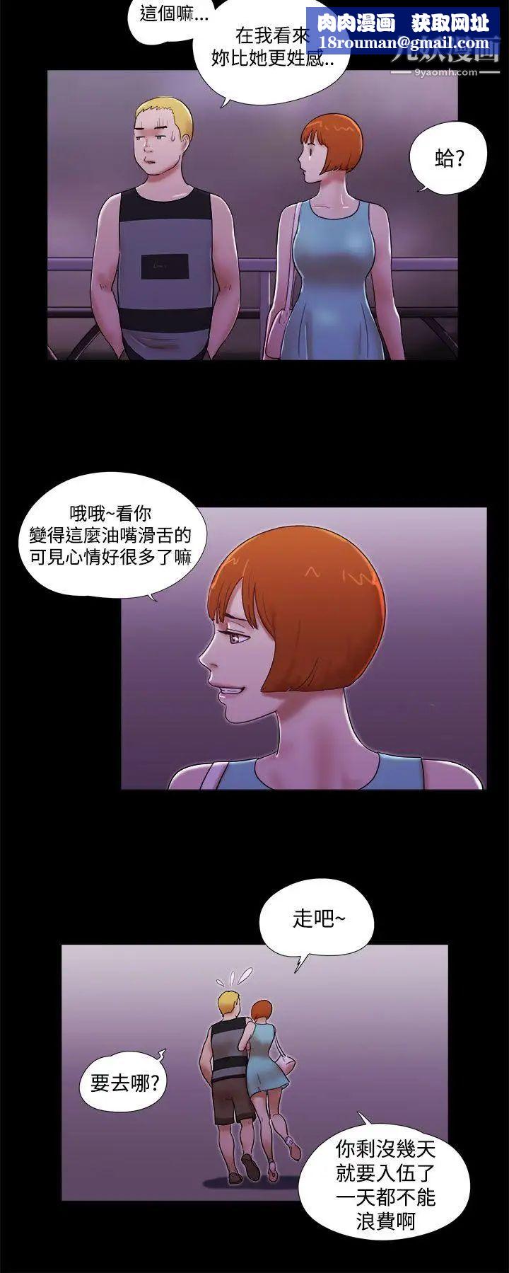 She:我的魅惑女友第40话-她的秘密