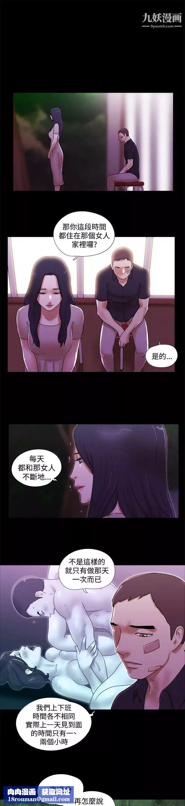 She：我的魅惑女友-第40话-她的秘密 - 图片 13