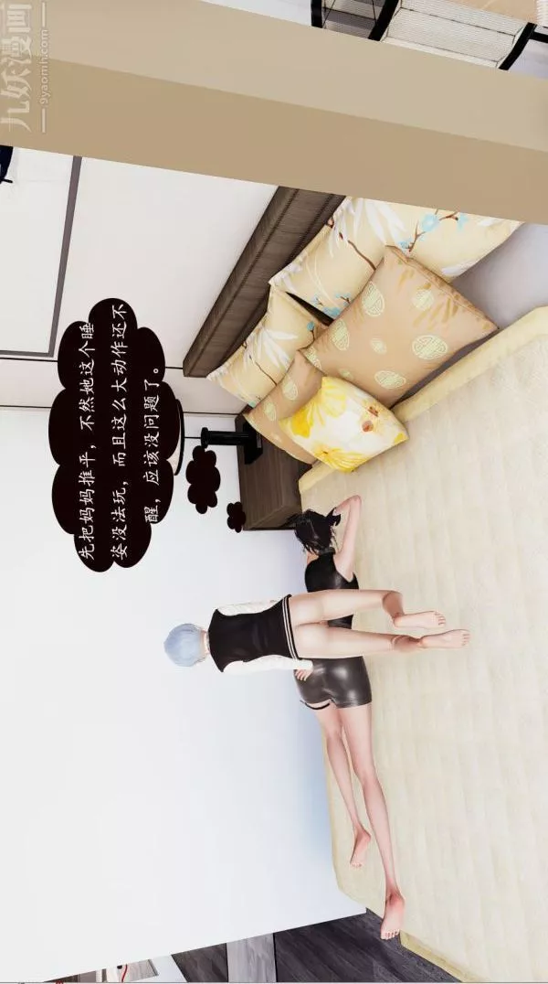 [3D]沈沦艷母柳淑云-第01话 - 图片 15