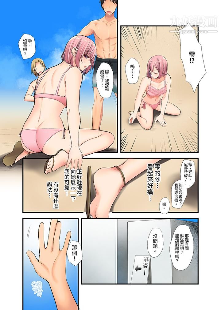 在壁橱裏和辣妹紧密纠缠…咦,插进去了!?~都怪学长的那个太大,人家要高潮了啦!第5话