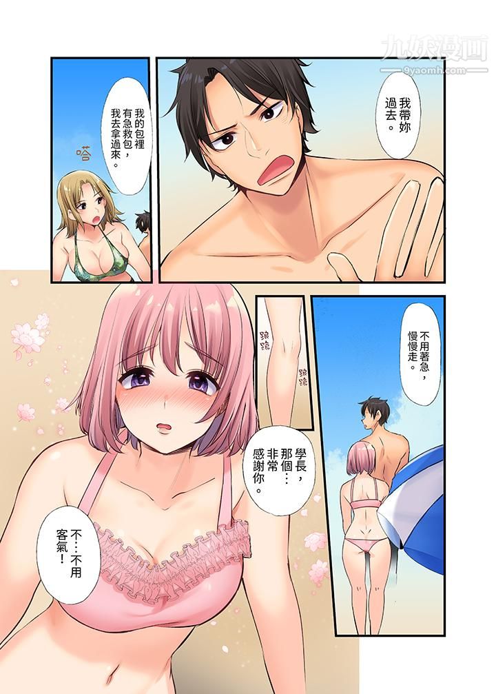 在壁橱裏和辣妹紧密纠缠…咦,插进去了!?~都怪学长的那个太大,人家要高潮了啦!第5话