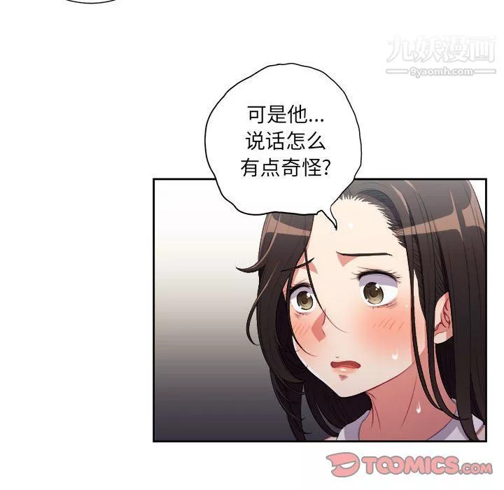 由莉的秘密-第63话 - 图片 26